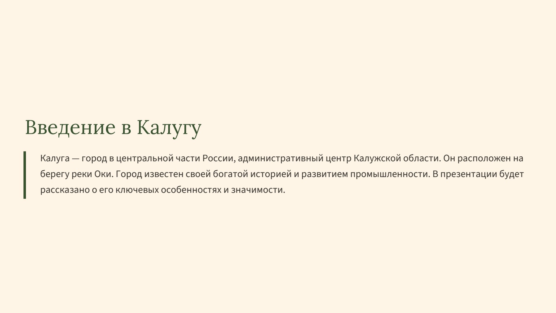 Слайд 2