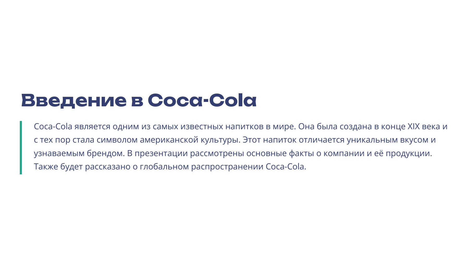 Слайд 2
