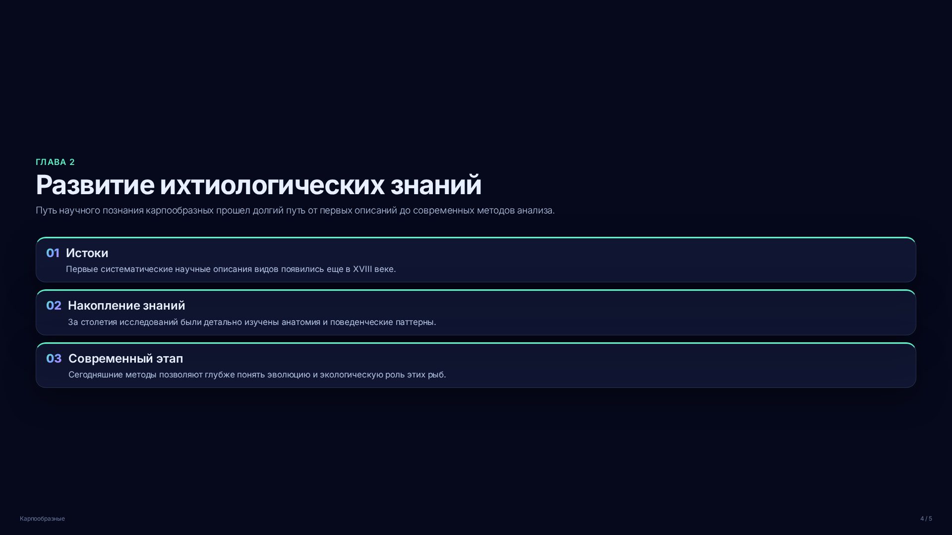 Слайд 4