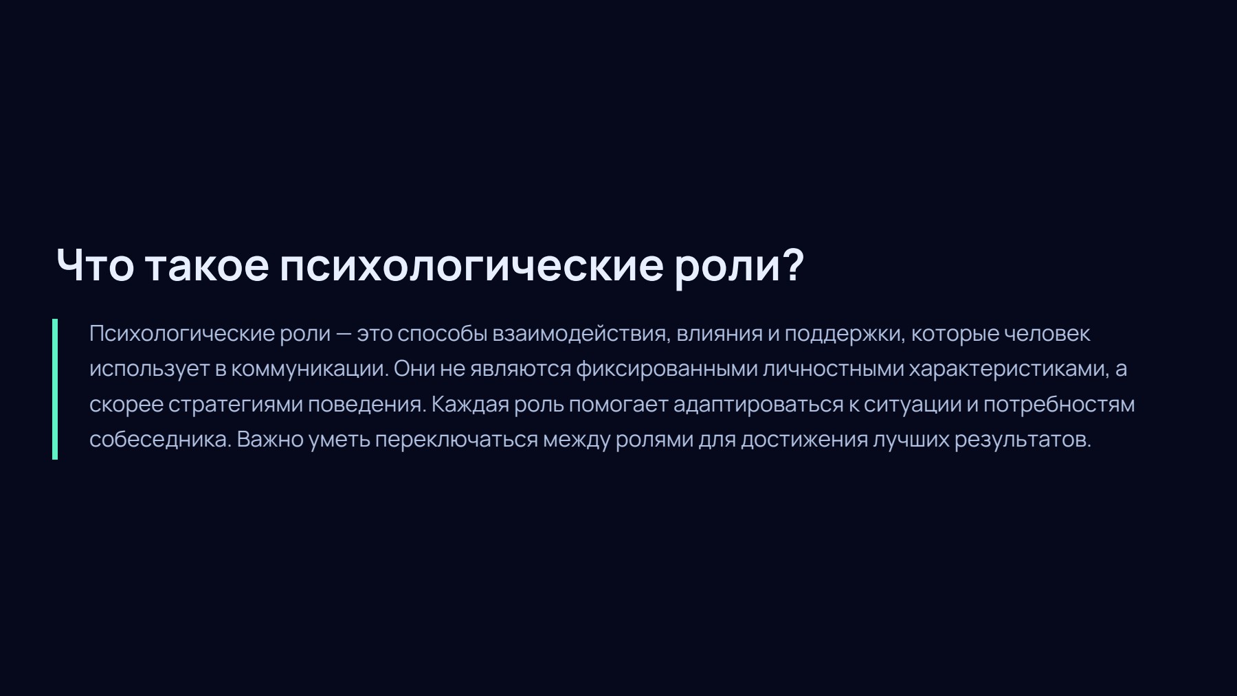 Слайд 2