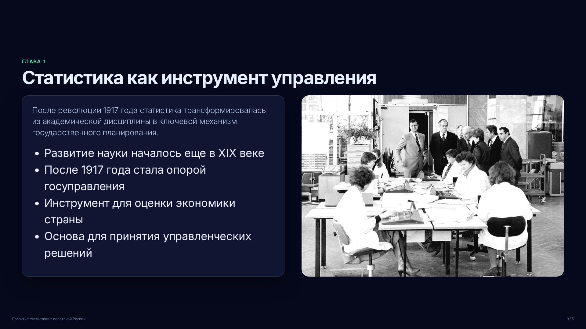 Слайд 3