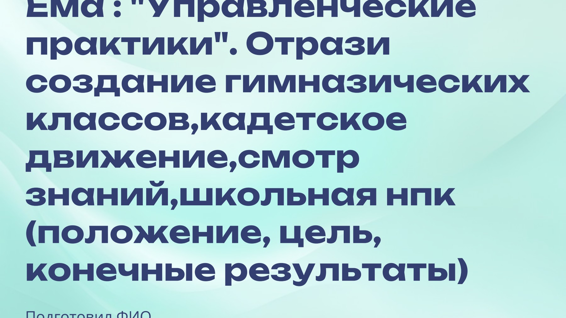Слайд 1