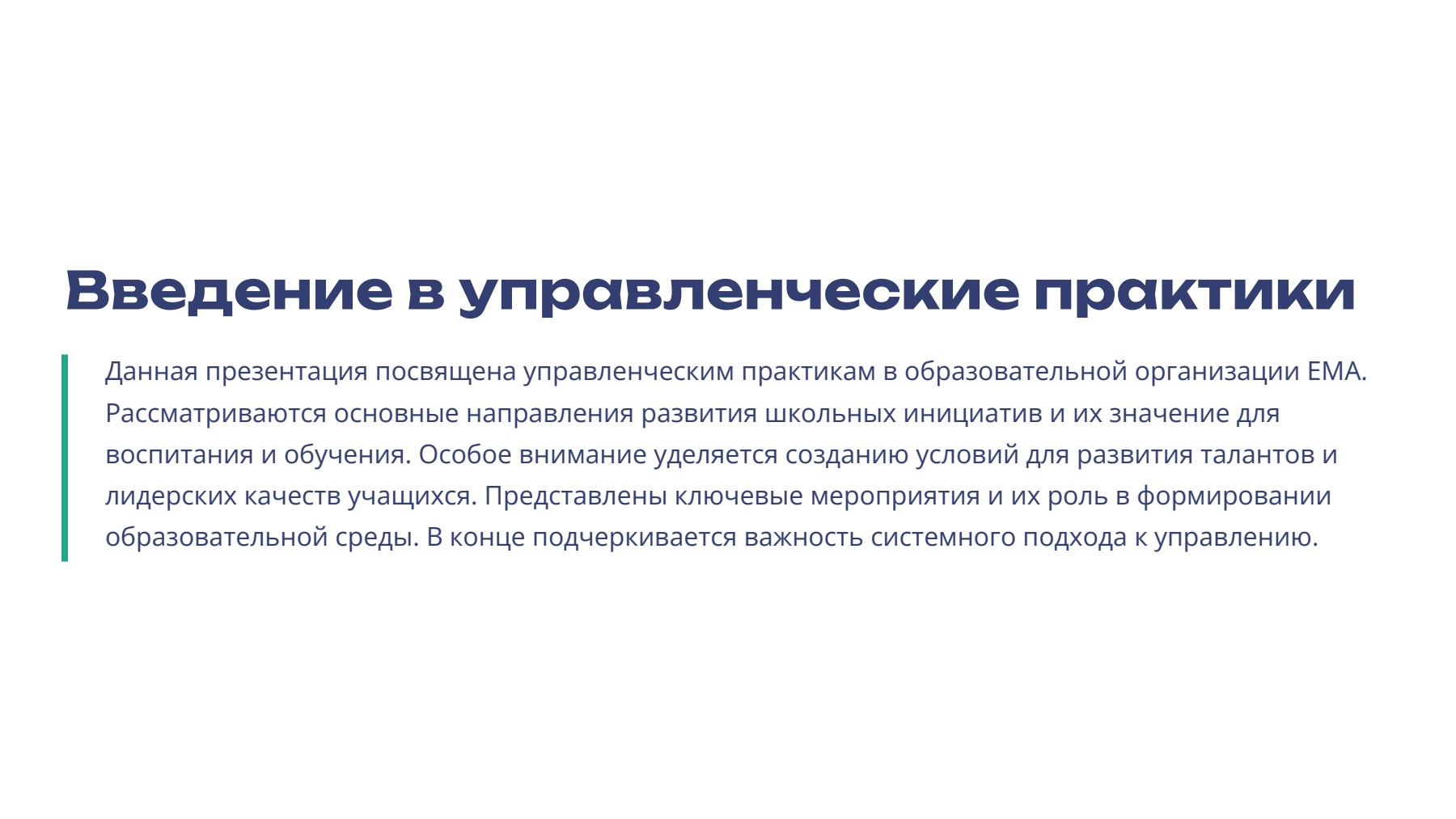 Слайд 2