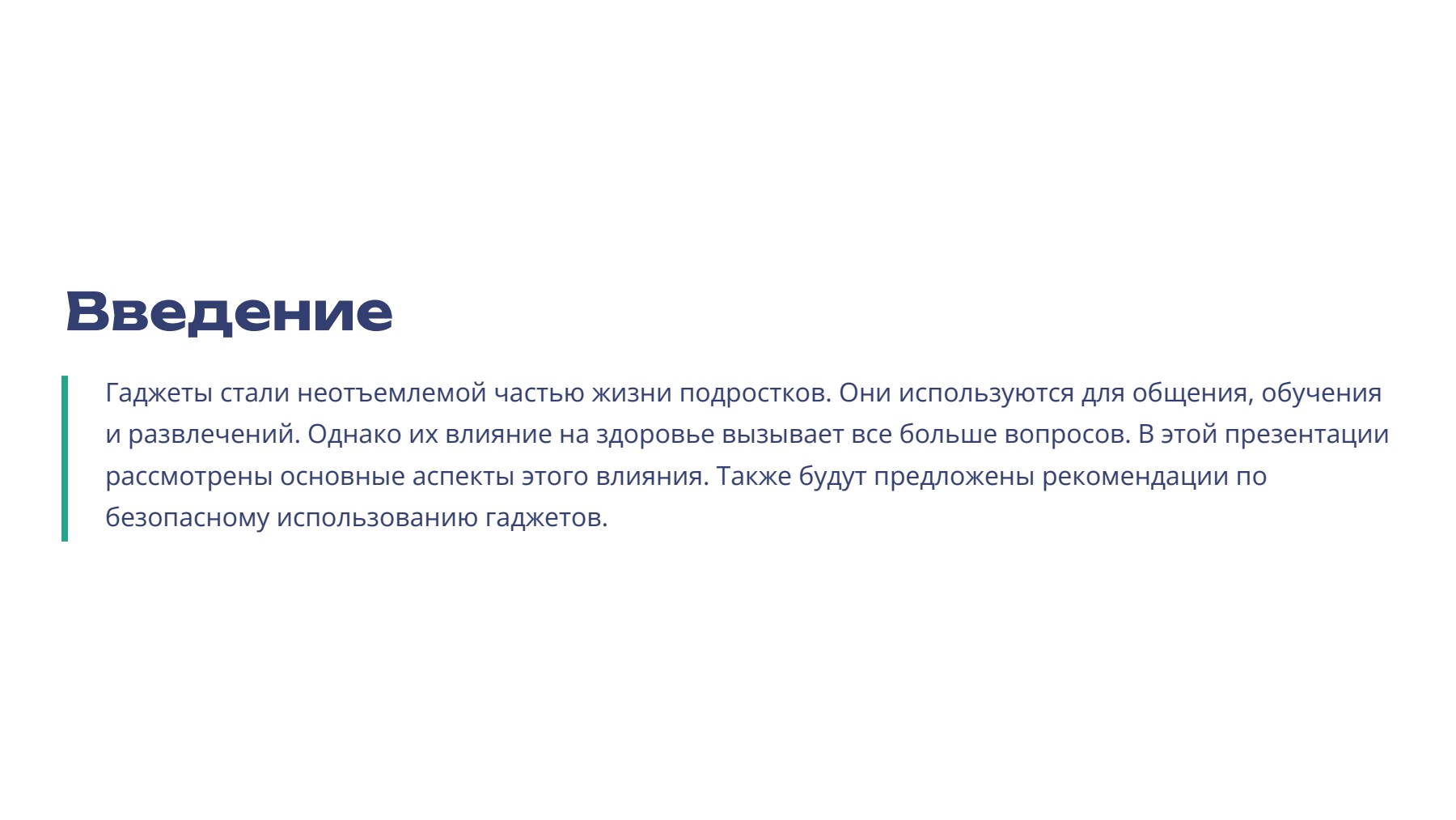 Слайд 2