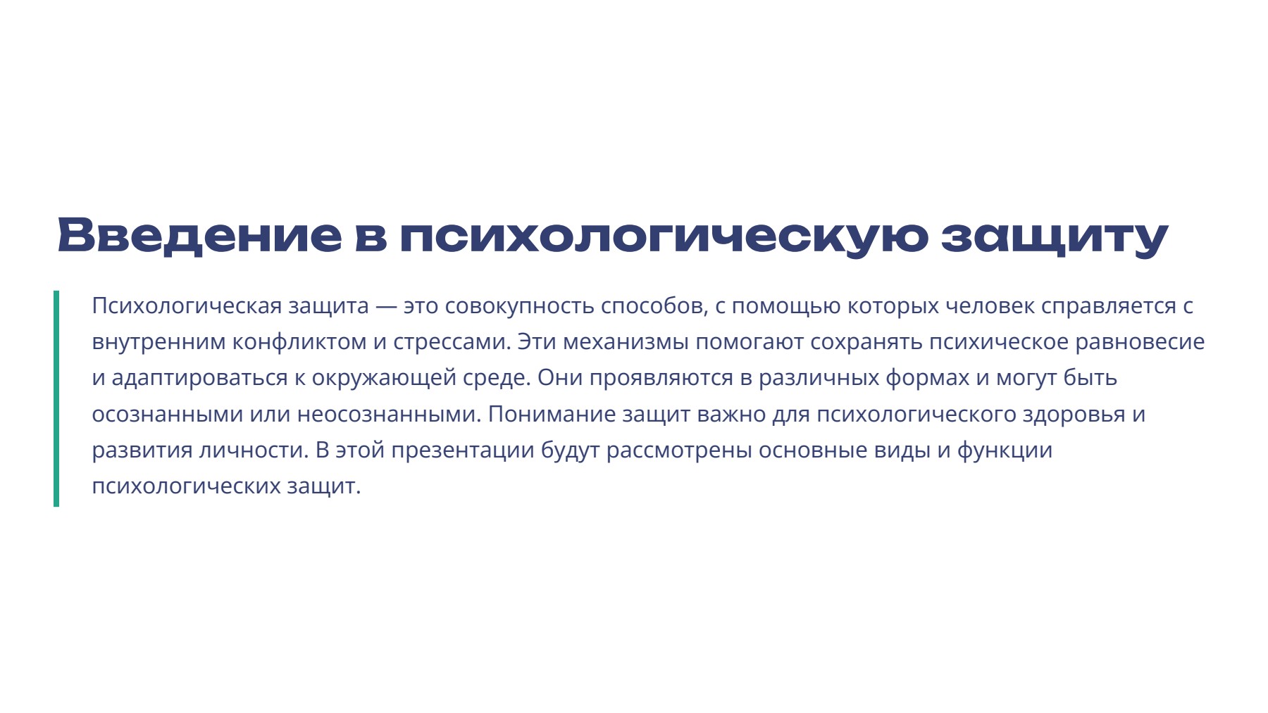 Слайд 2