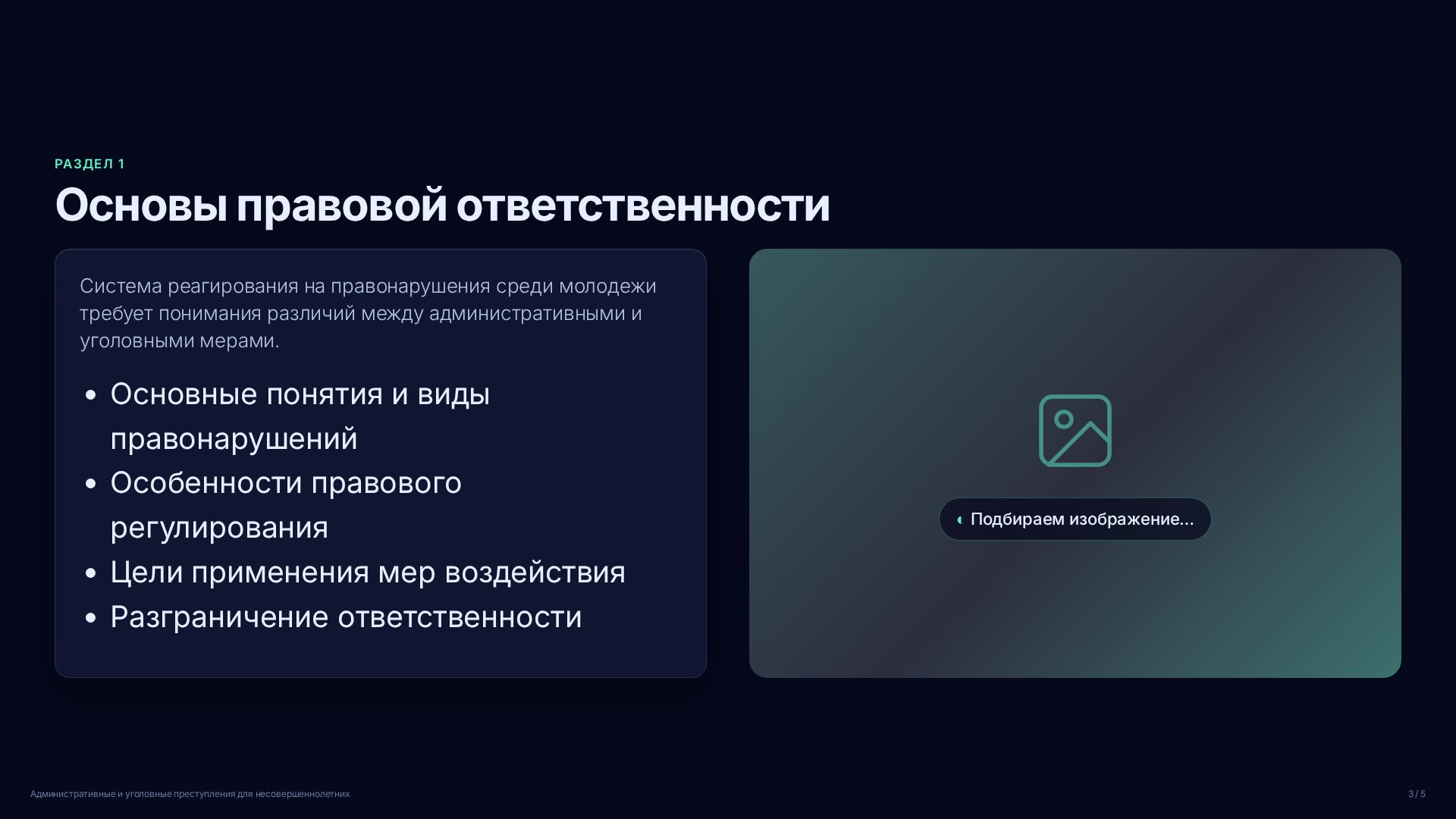 Слайд 3