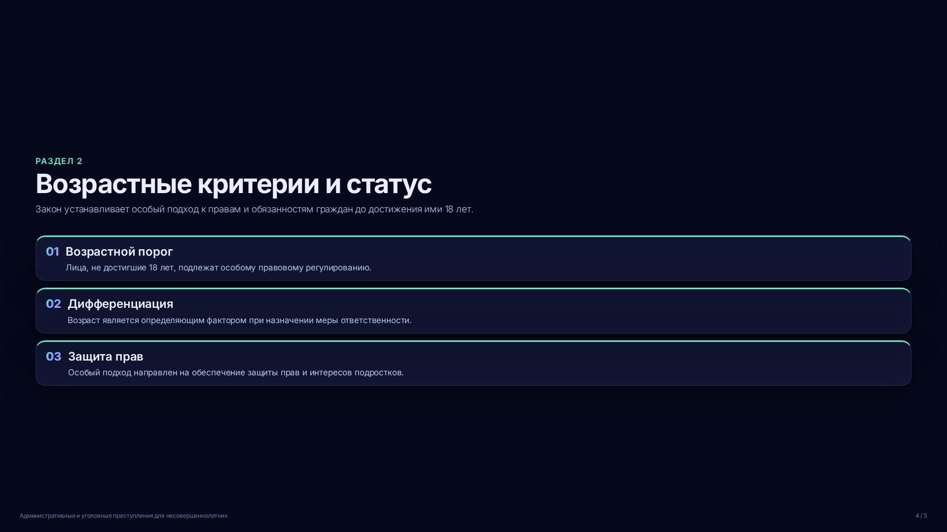 Слайд 4