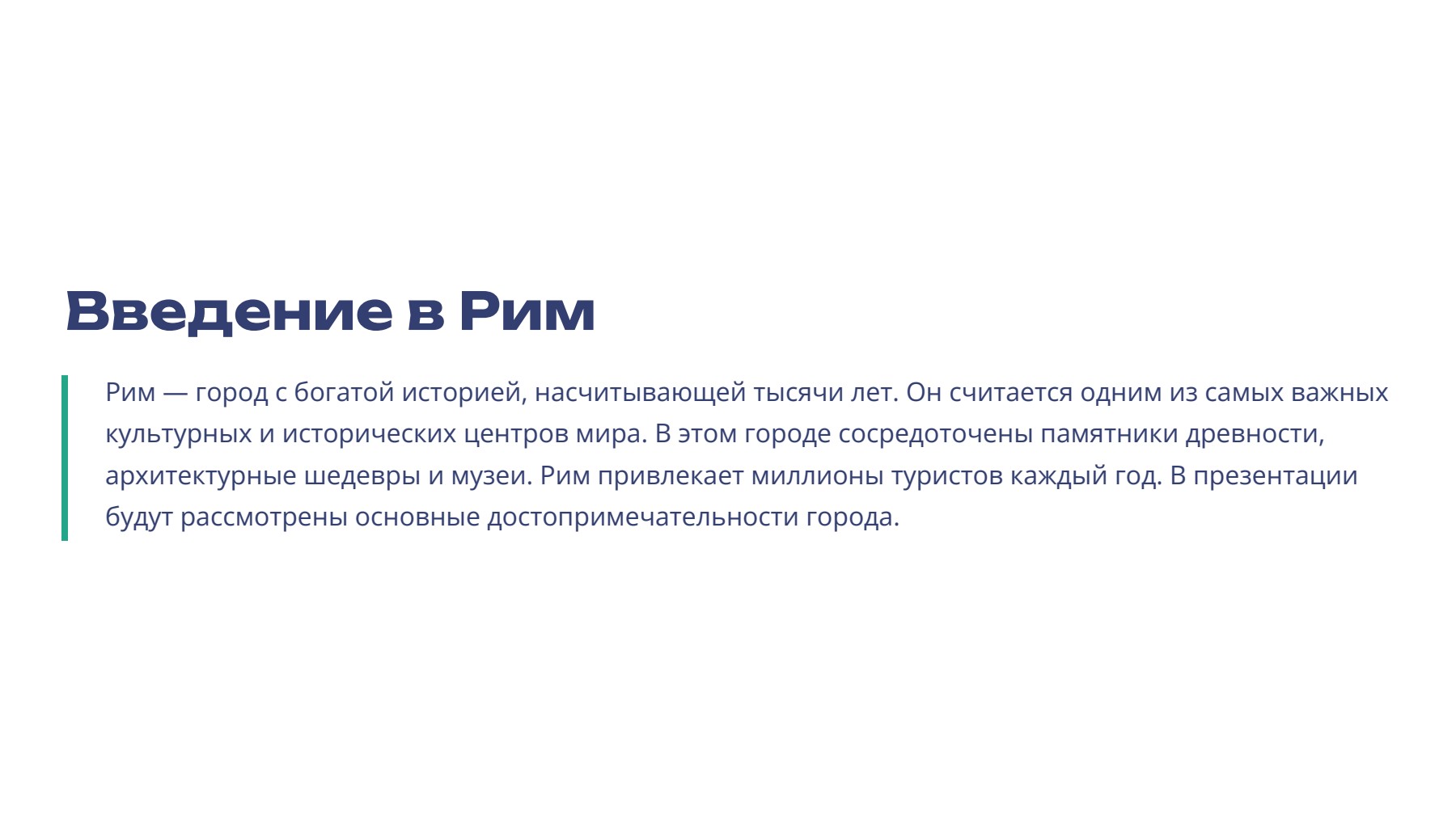 Слайд 2