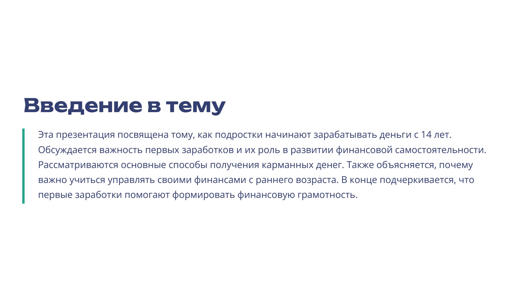 Слайд 2