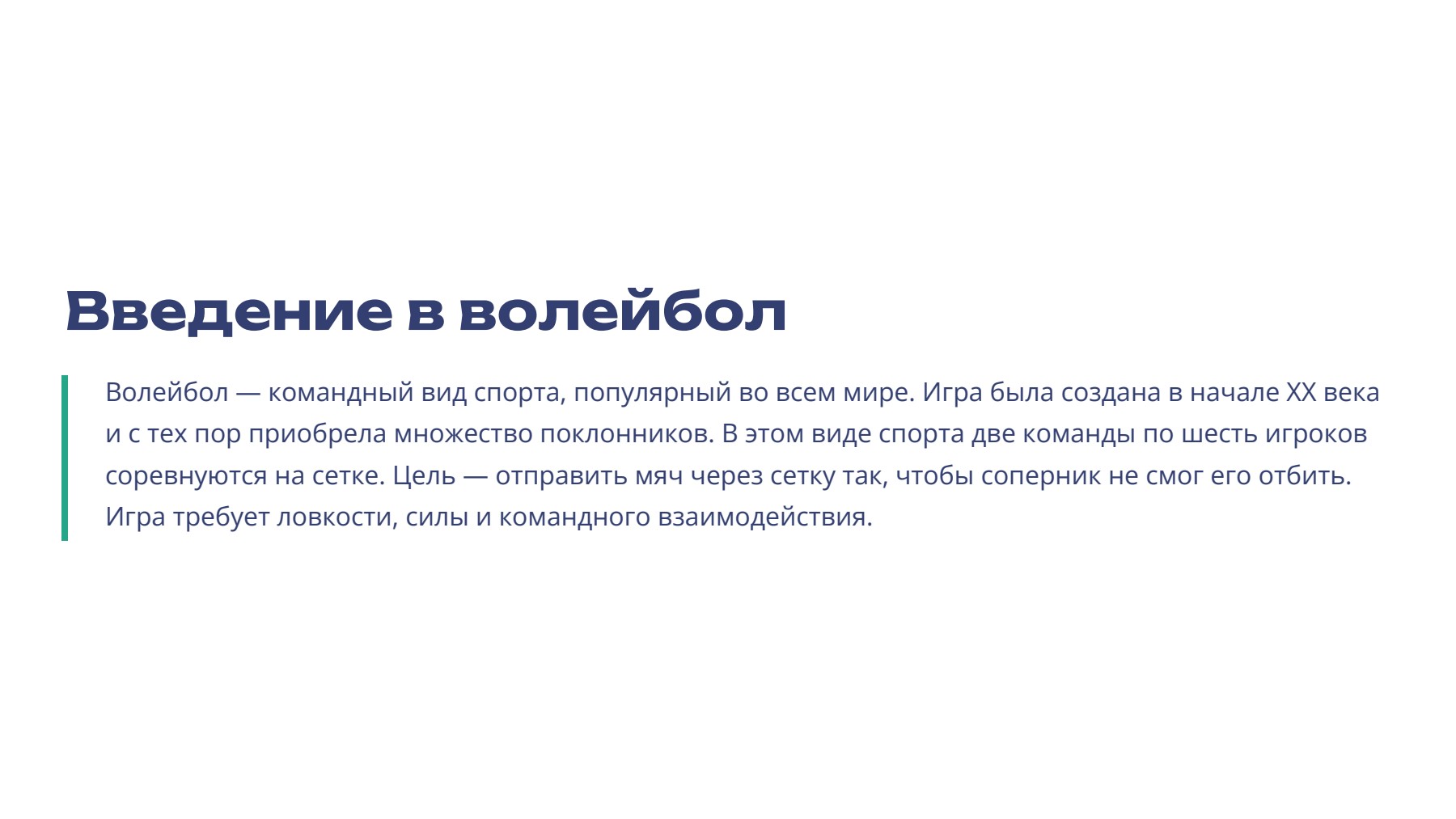 Слайд 2