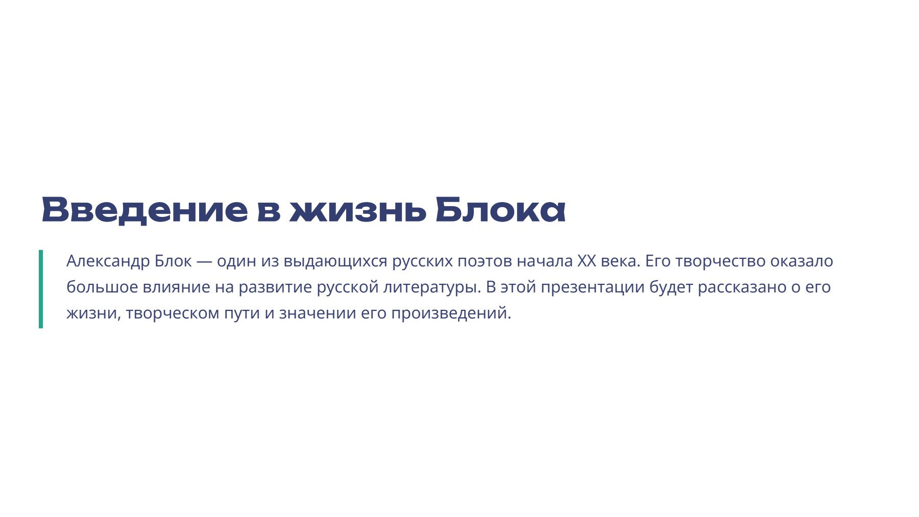 Слайд 2