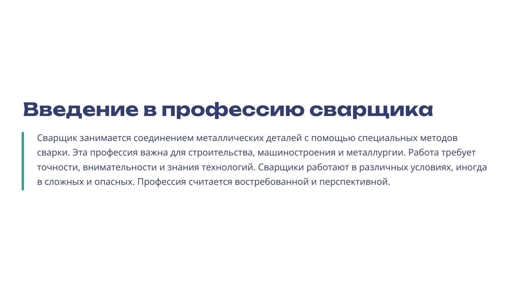 Слайд 2