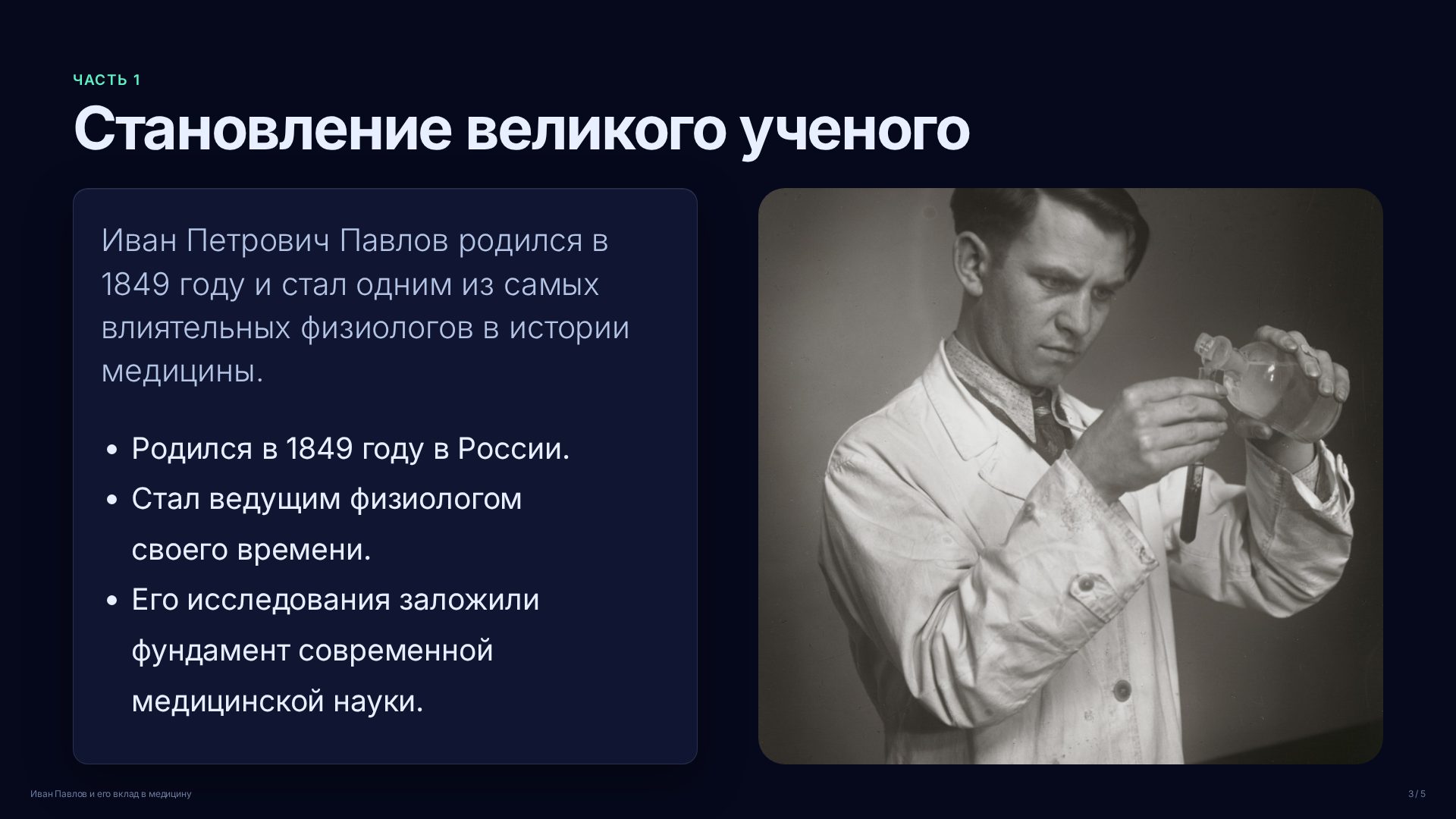 Слайд 3