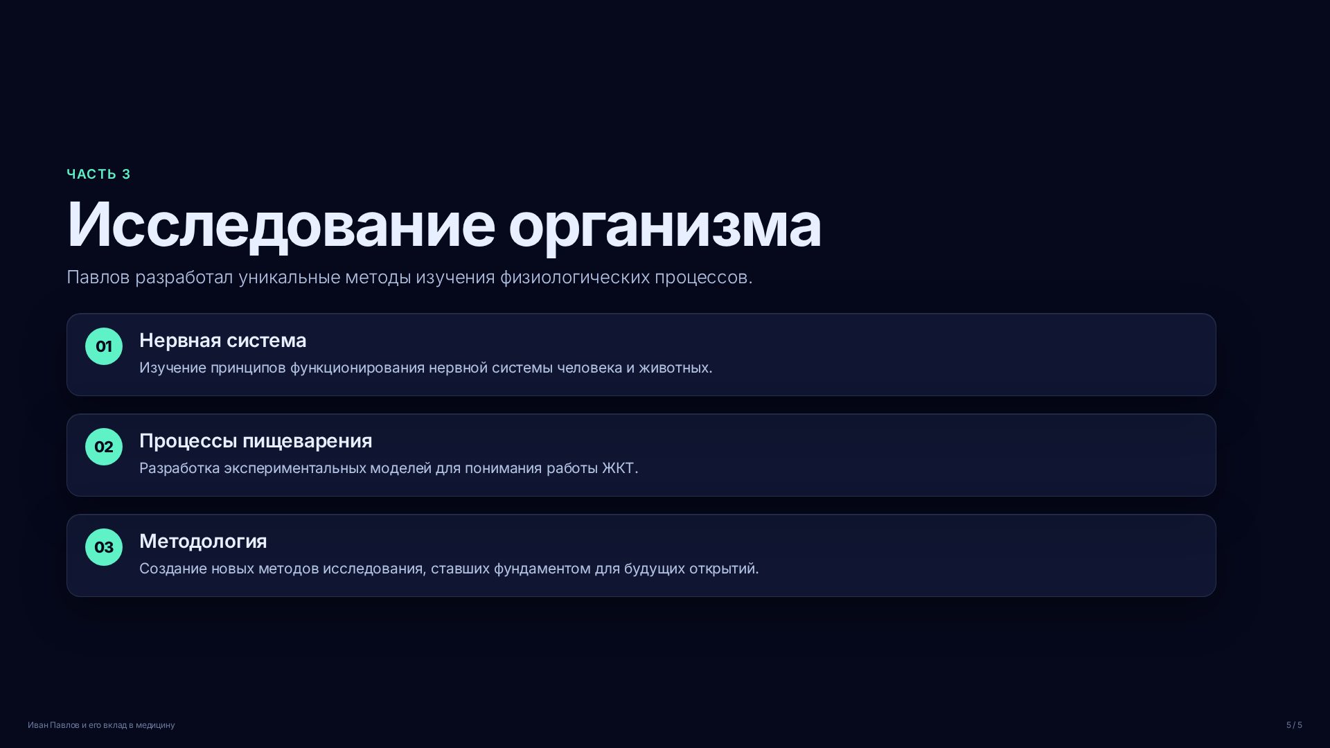 Слайд (заблокировано)