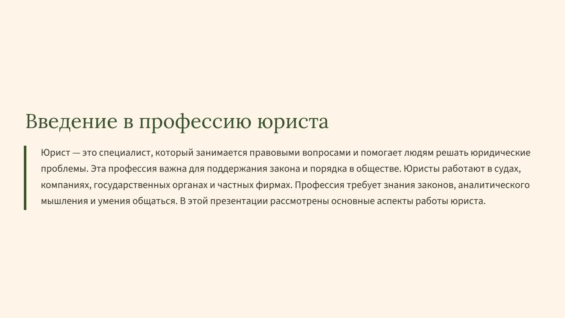 Слайд 2