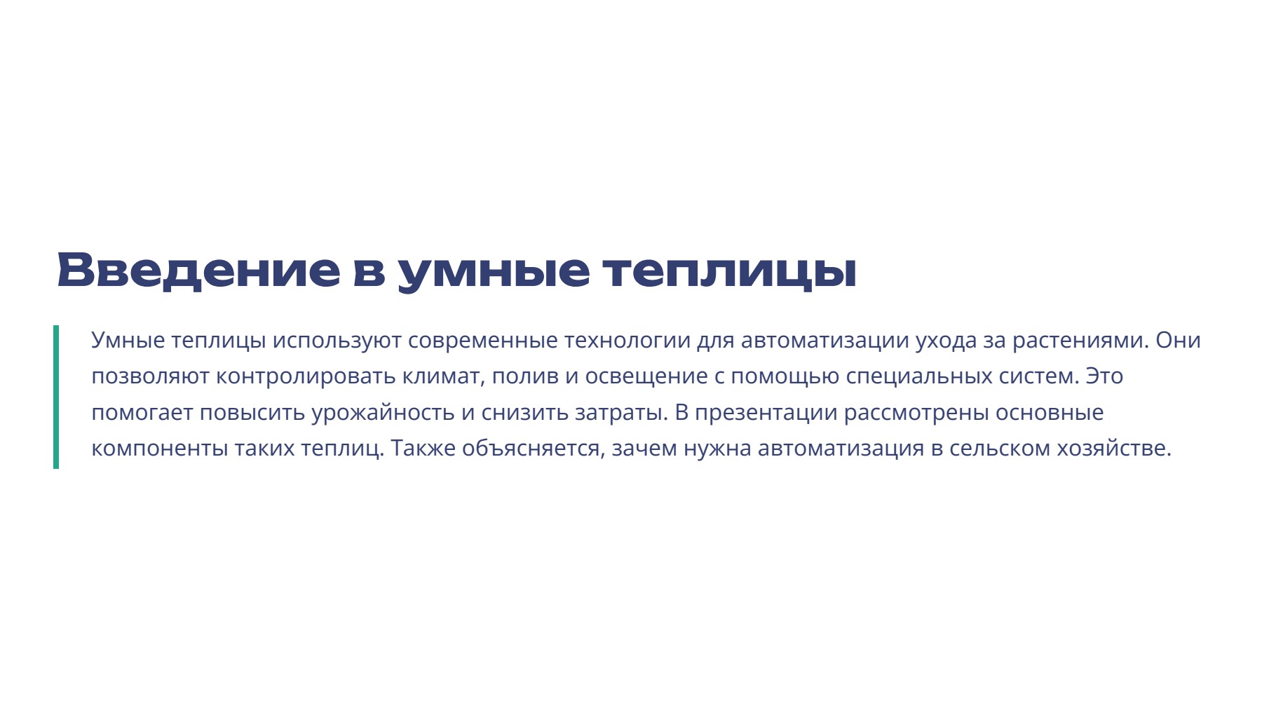 Слайд 2