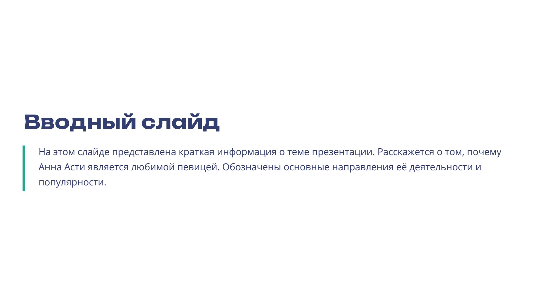 Слайд 2
