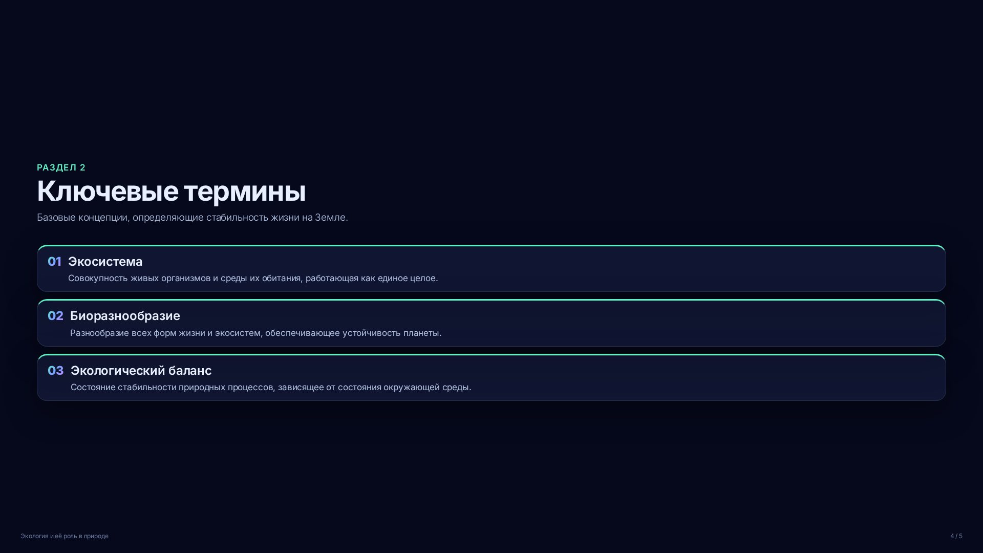 Слайд 4