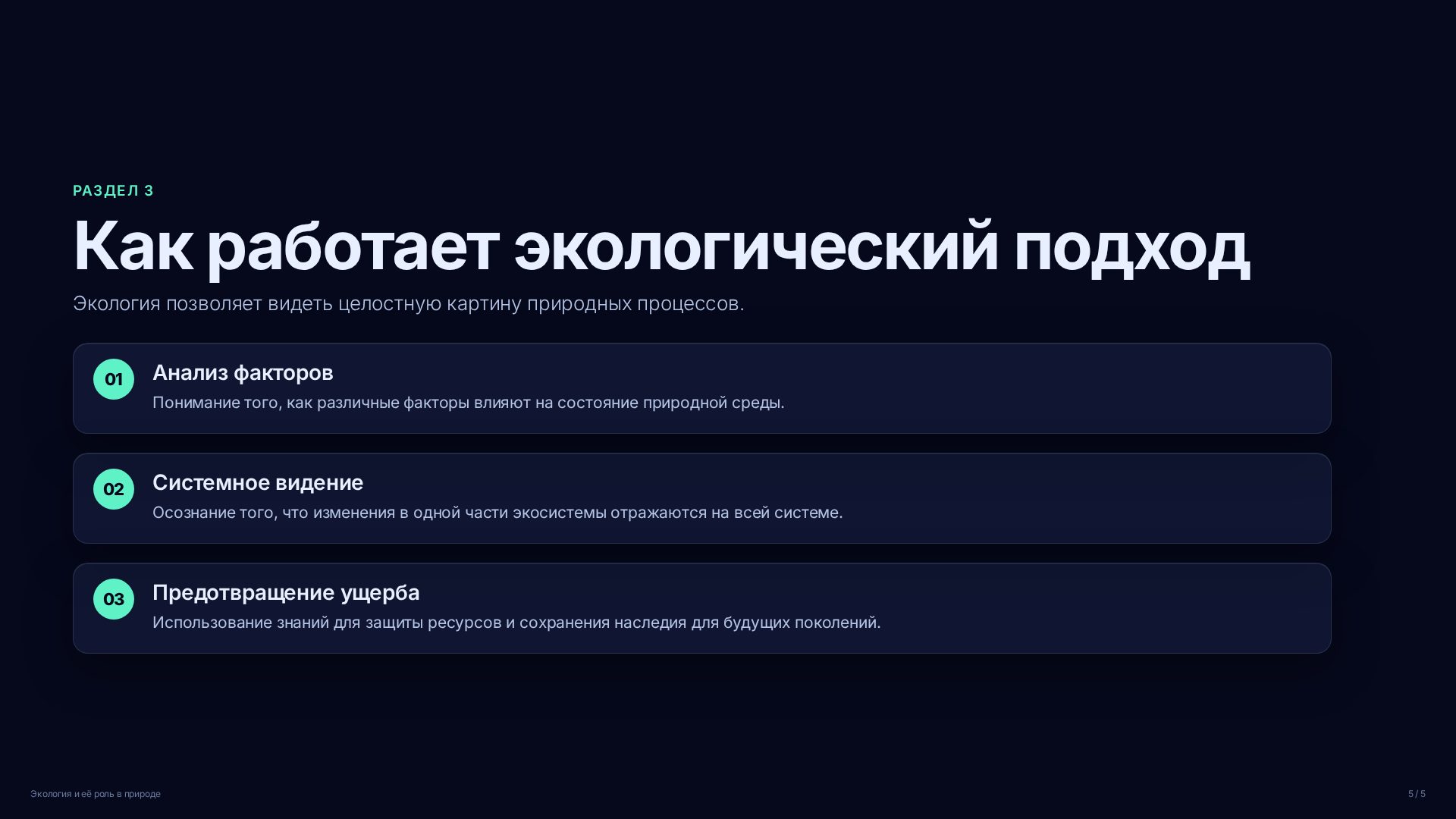 Слайд (заблокировано)