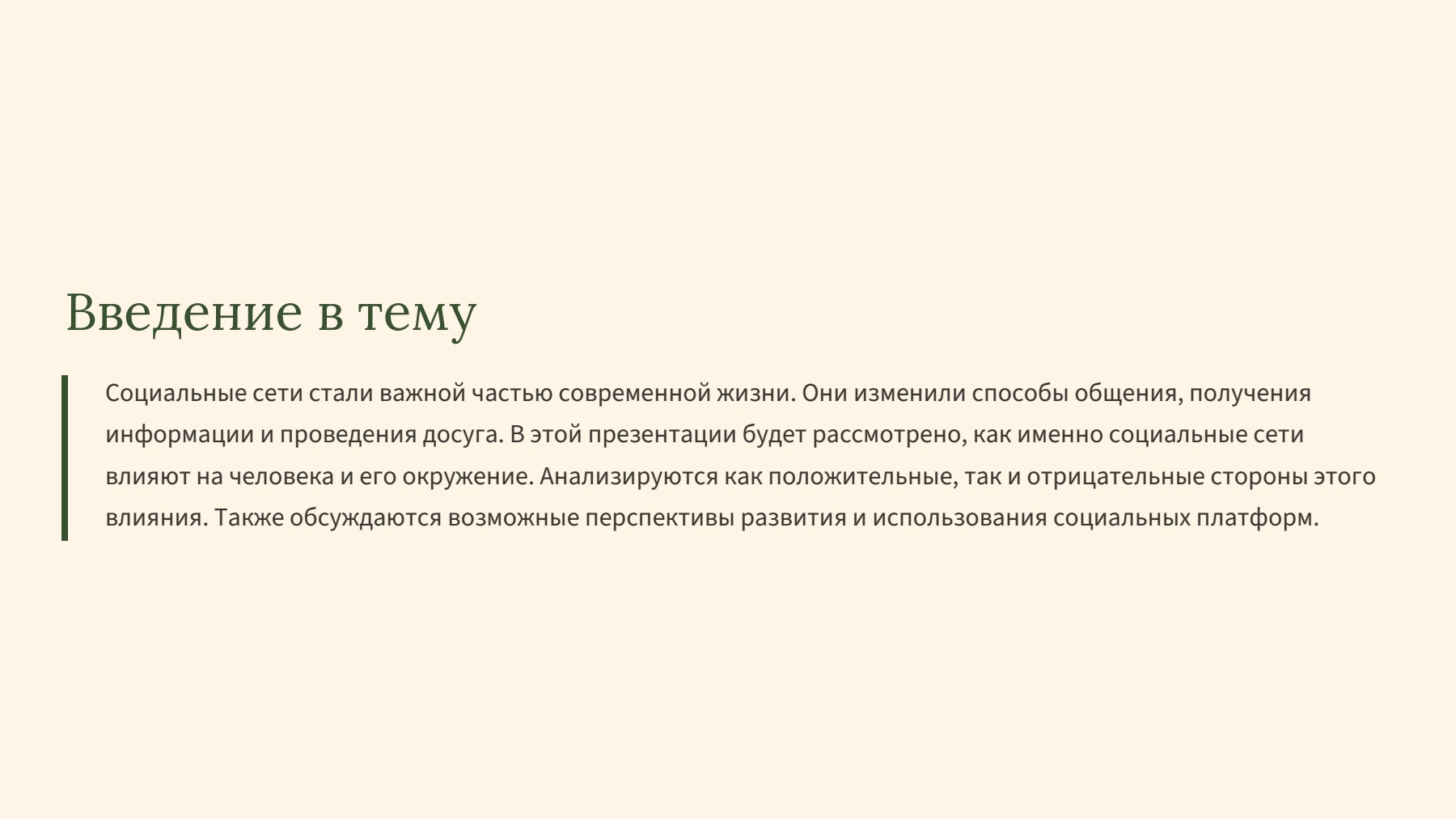 Слайд 2