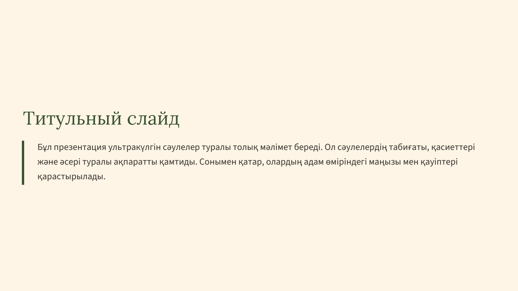 Слайд 2
