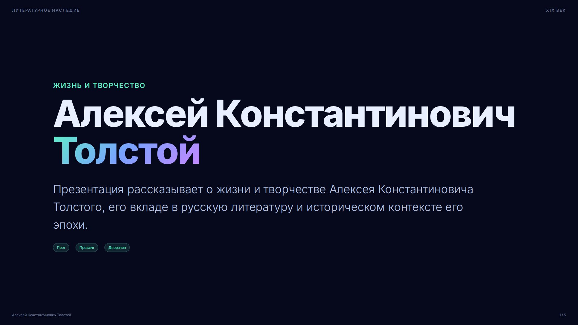Слайд 1