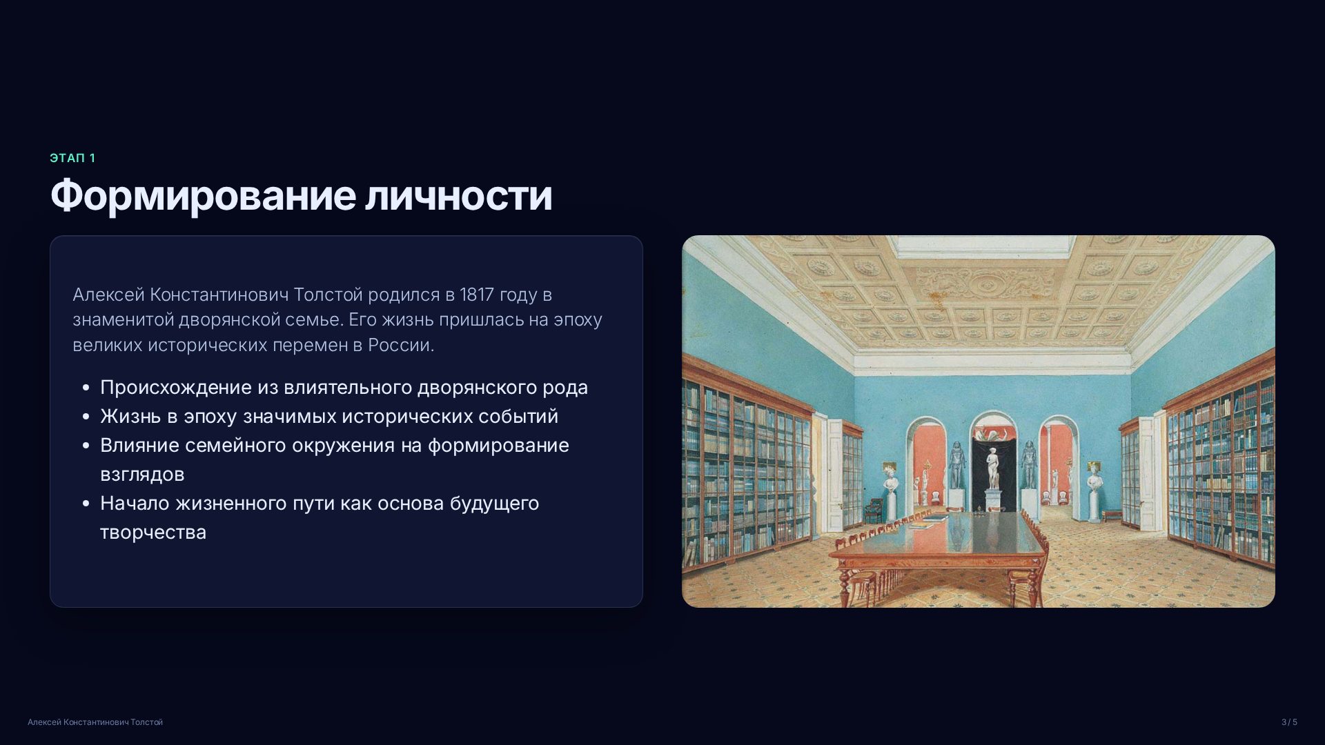 Слайд 3