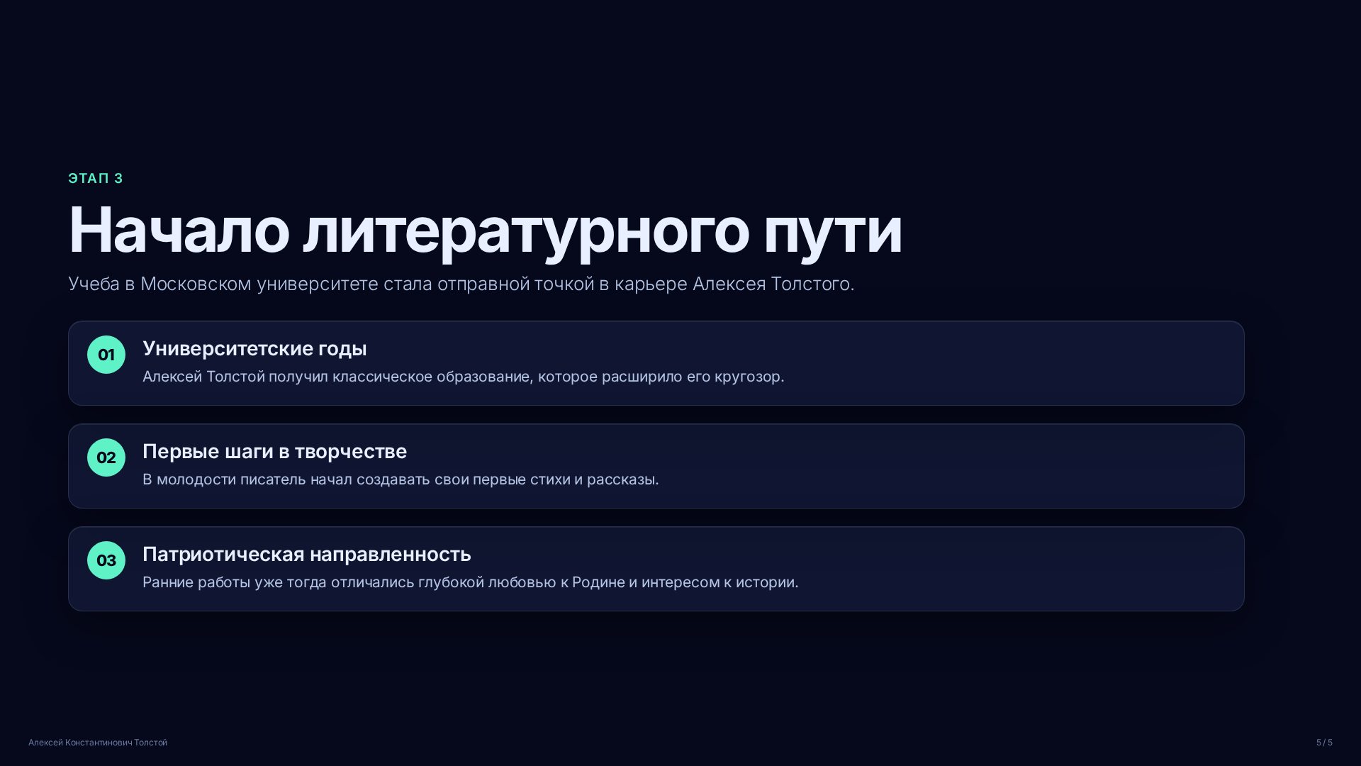 Слайд (заблокировано)
