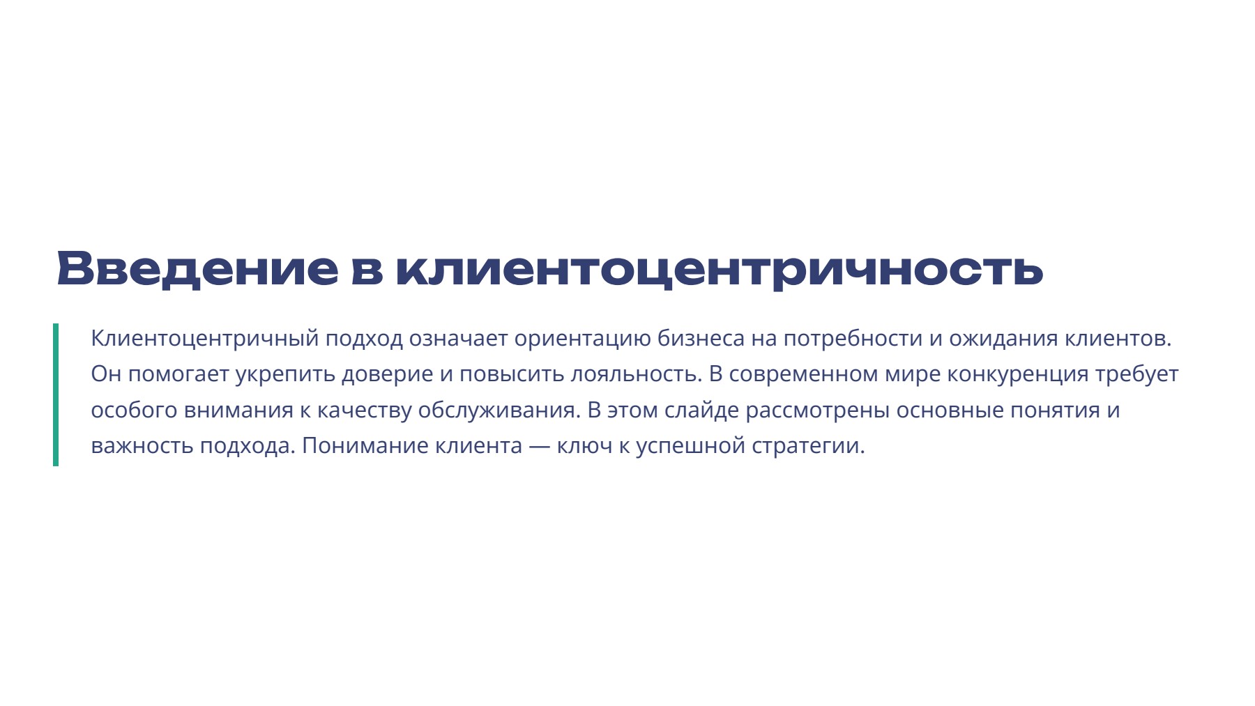Слайд 2