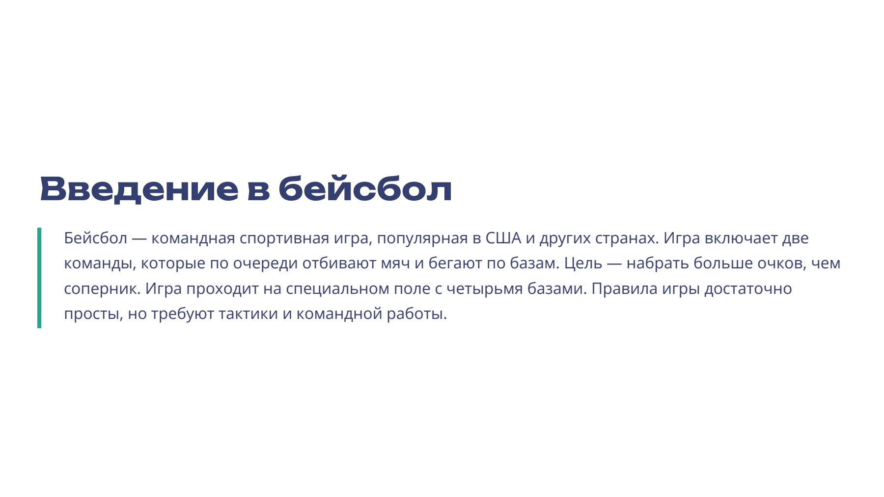 Слайд 2
