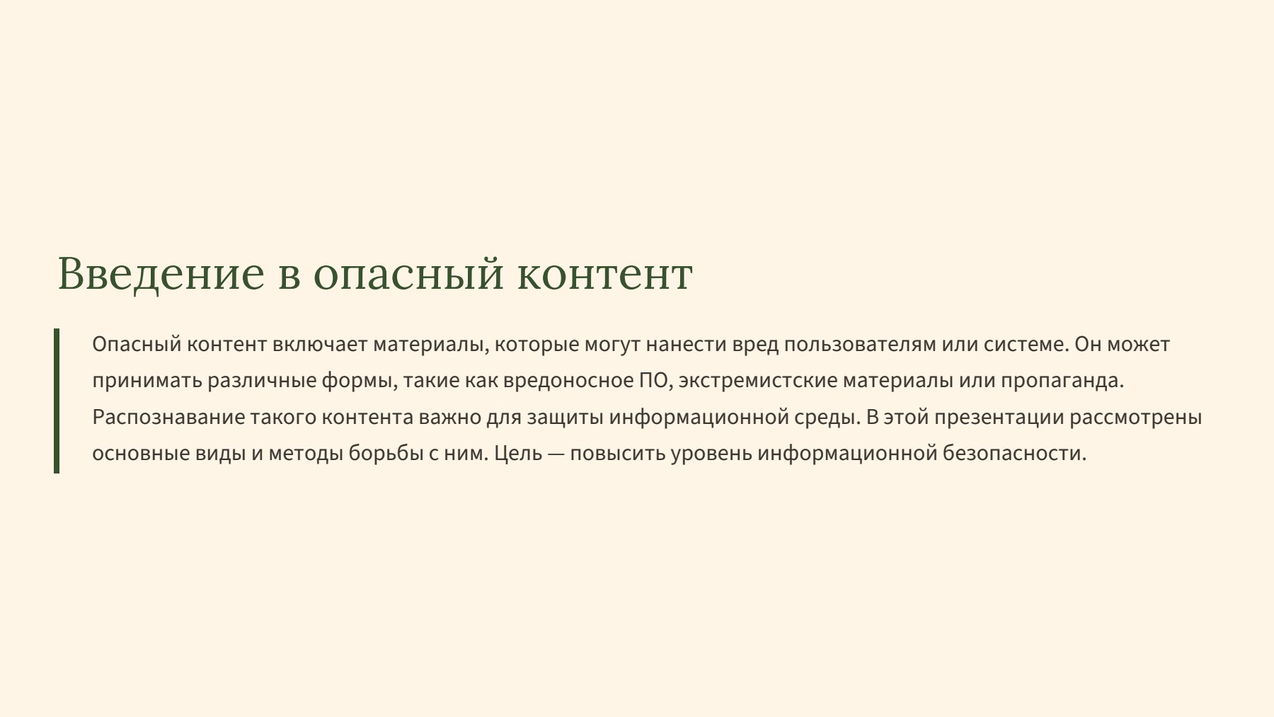 Слайд 2