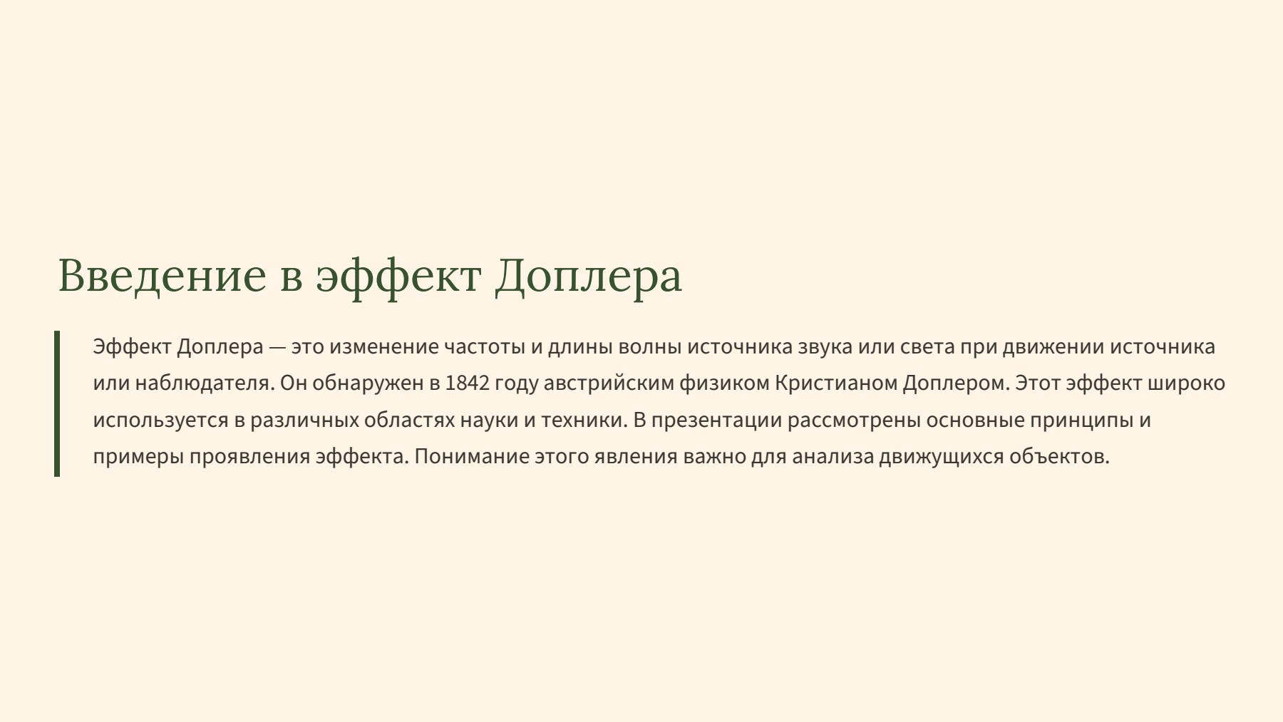 Слайд 2