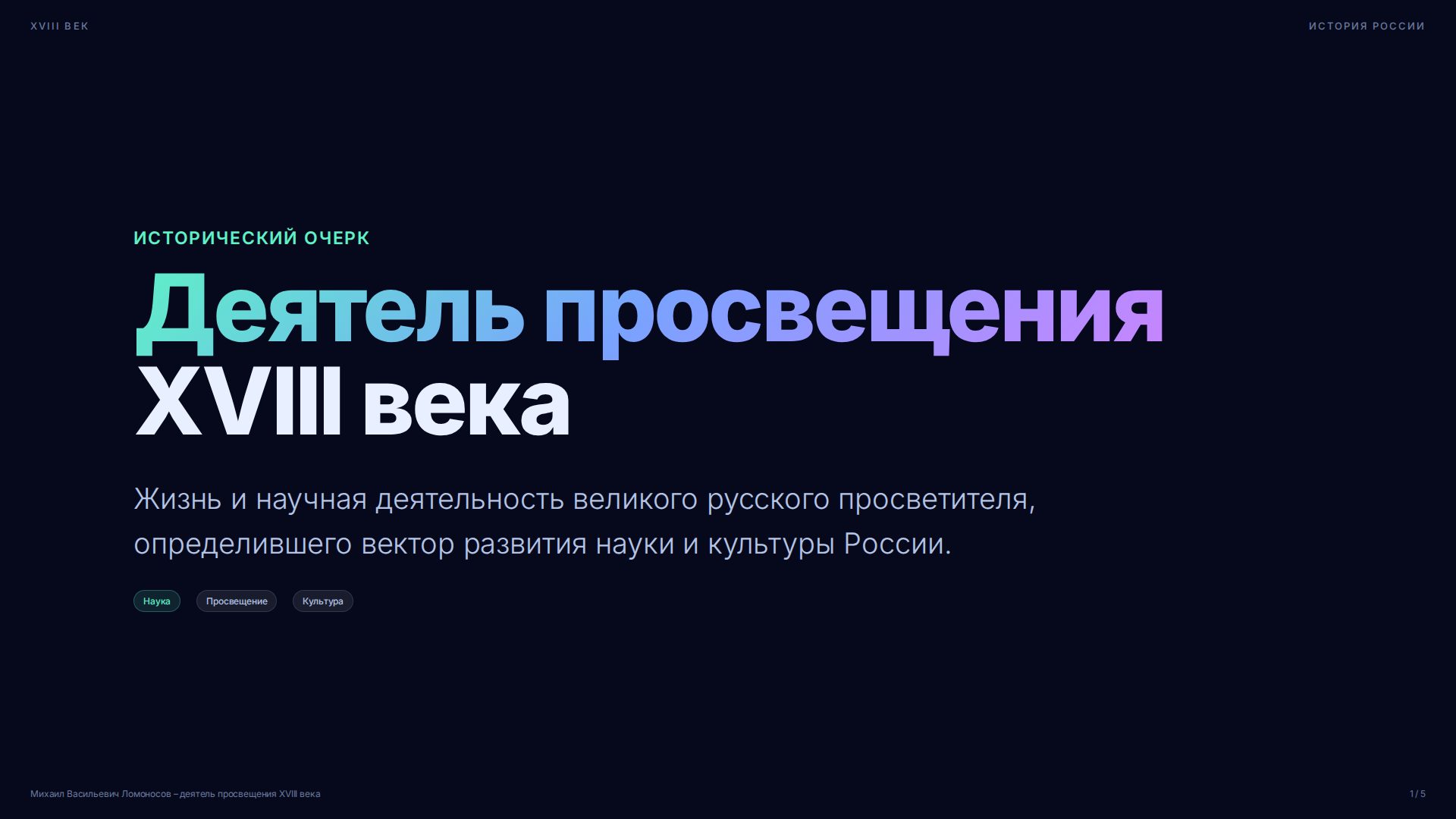Слайд 1