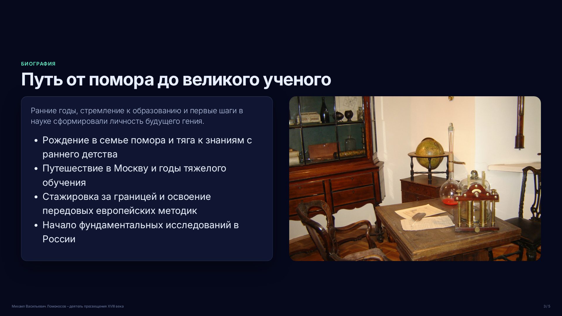 Слайд 3