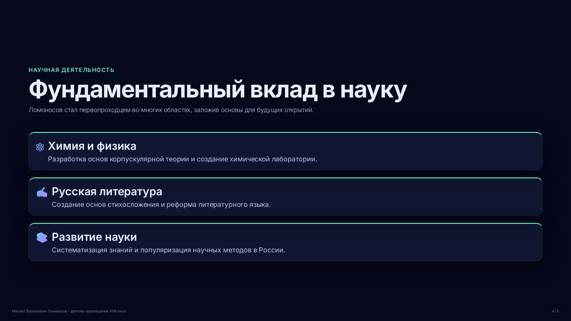 Слайд 4