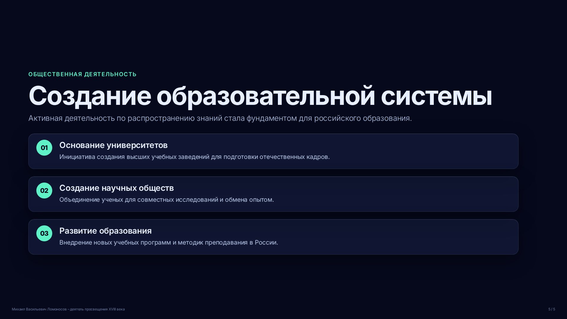 Слайд (заблокировано)