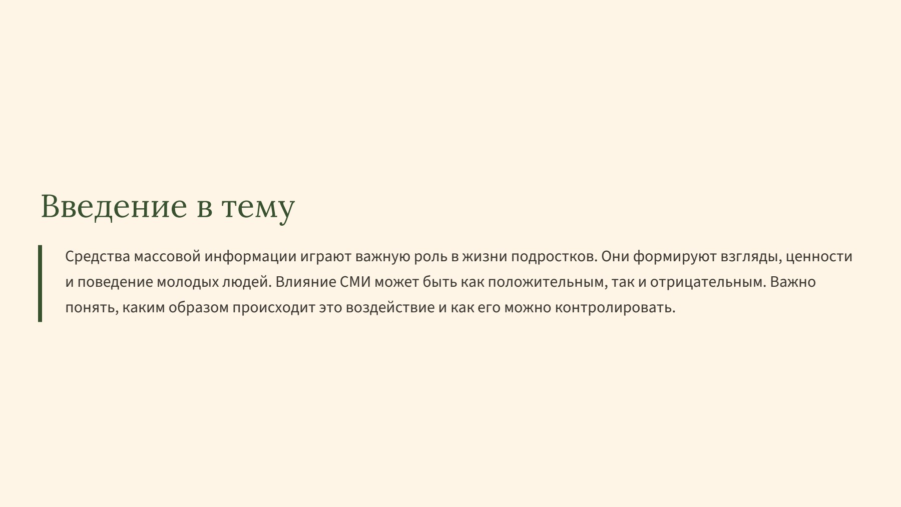 Слайд 2