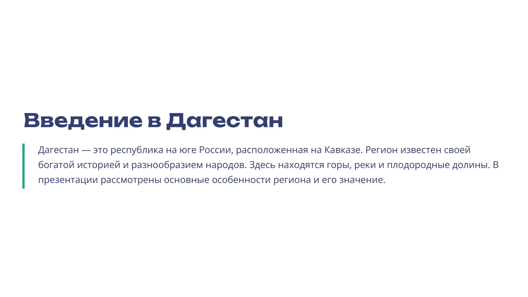 Слайд 2
