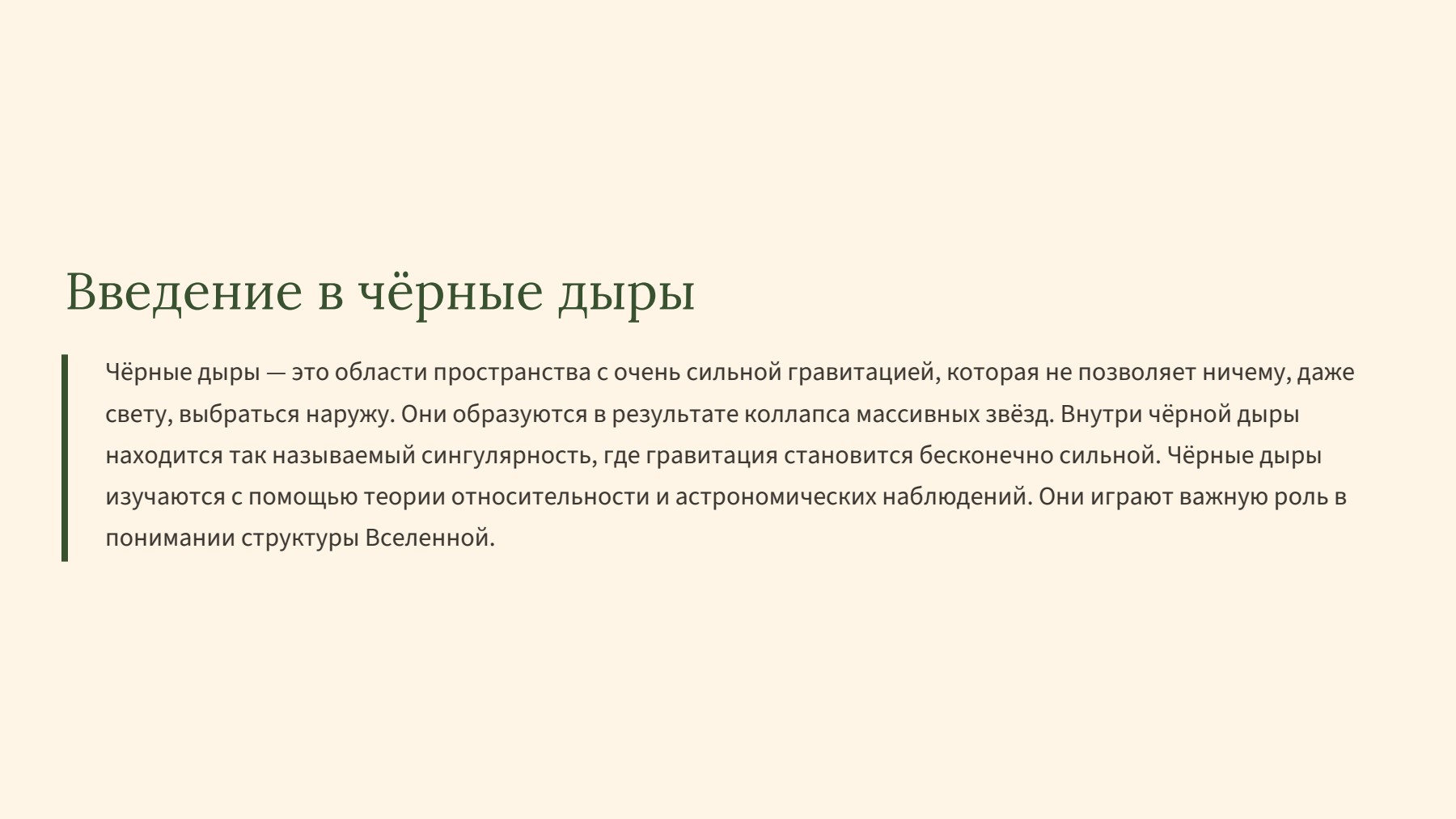 Слайд 2