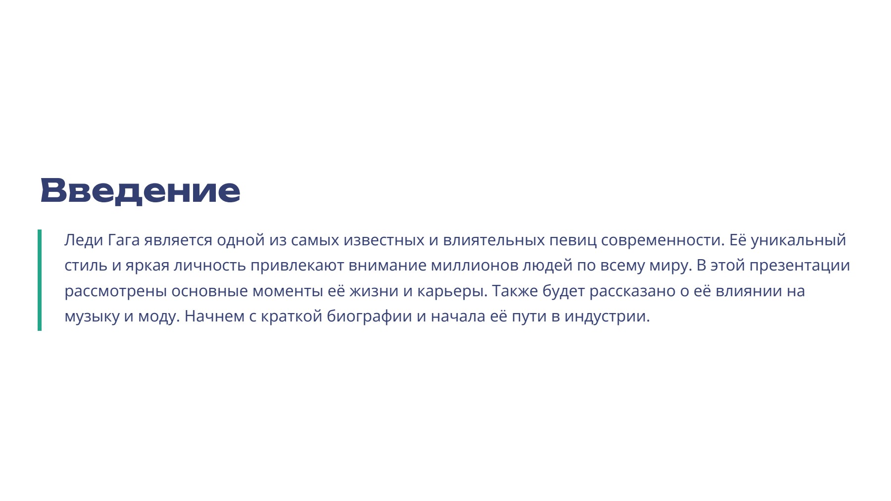 Слайд 2