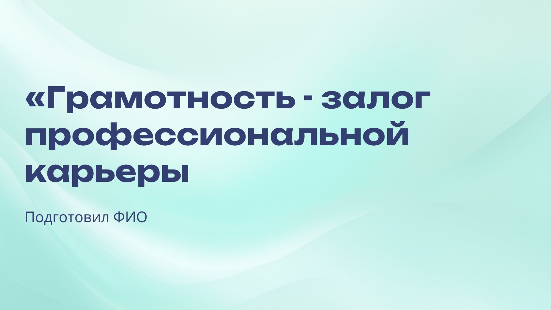 Слайд 1