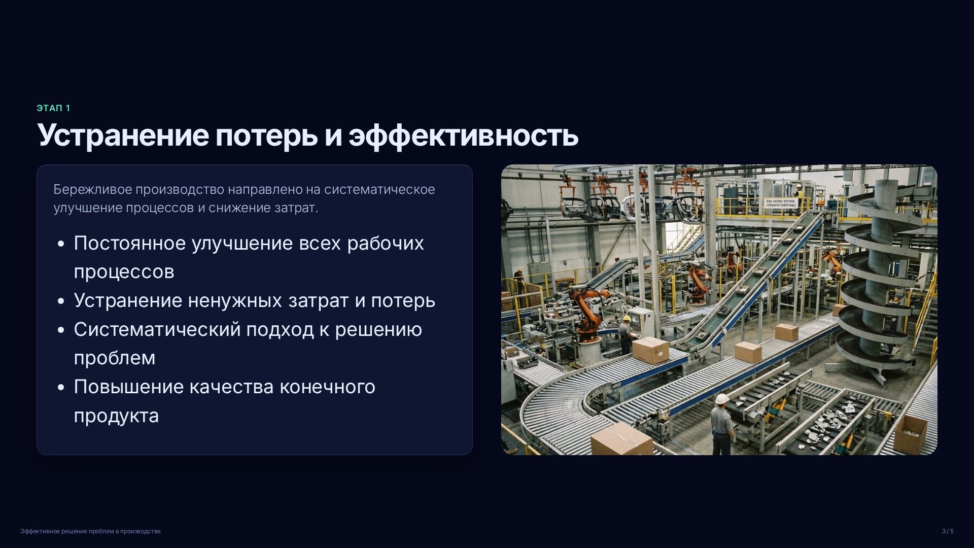 Слайд 3