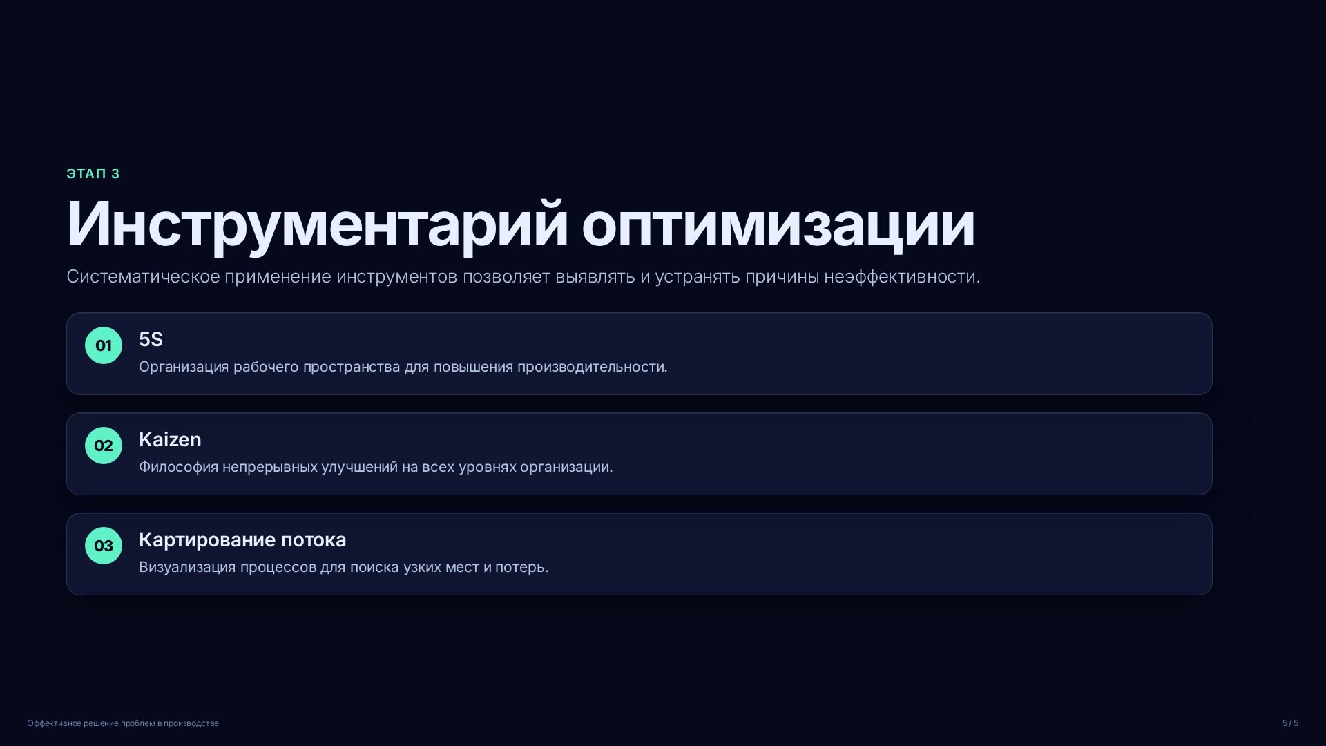Слайд (заблокировано)