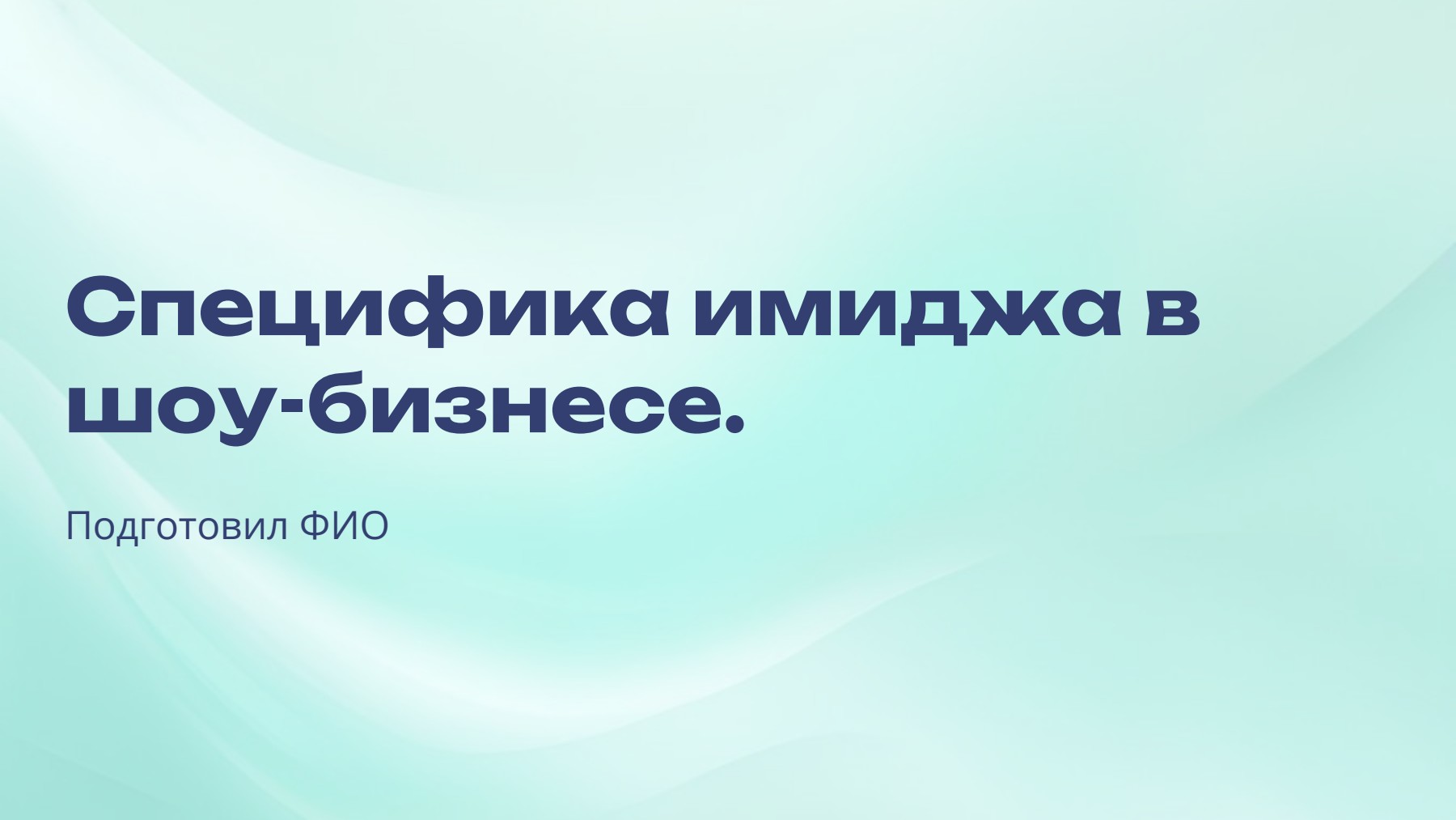 Слайд 1