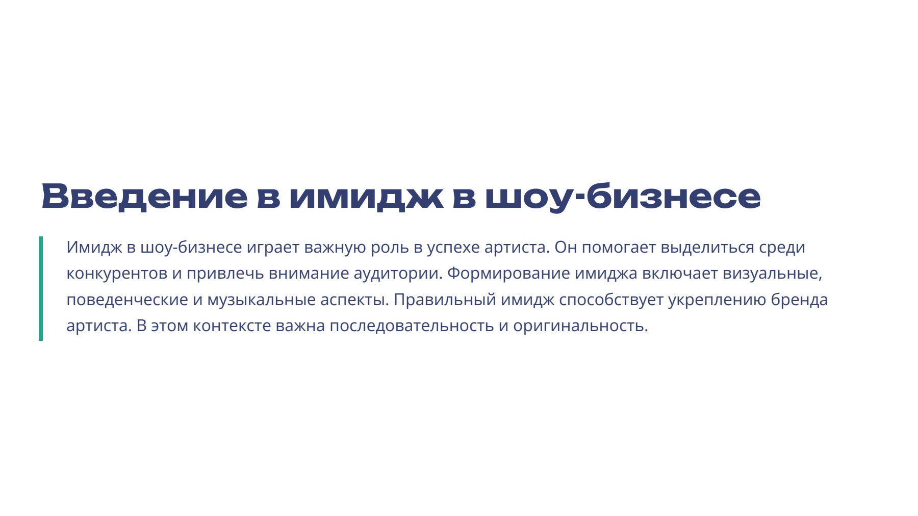 Слайд 2