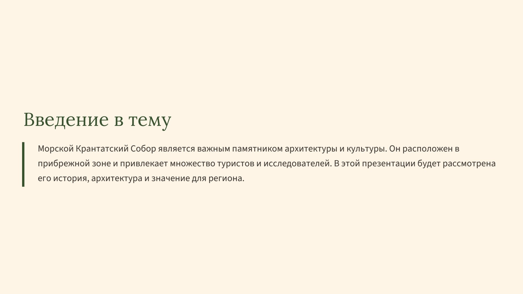 Слайд 2