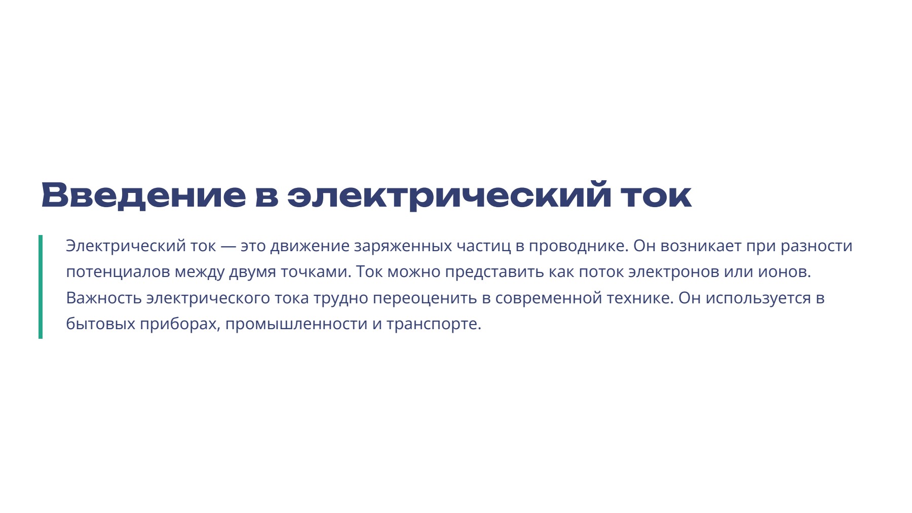 Слайд 2