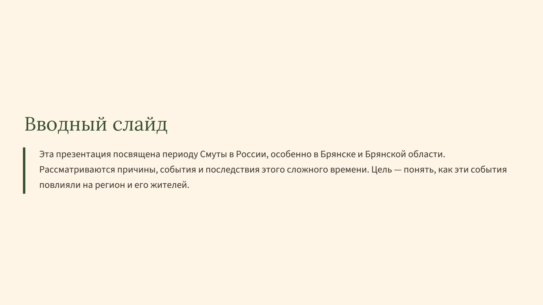 Слайд 2
