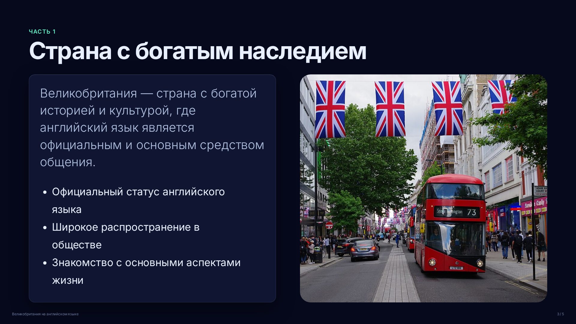 Слайд 3