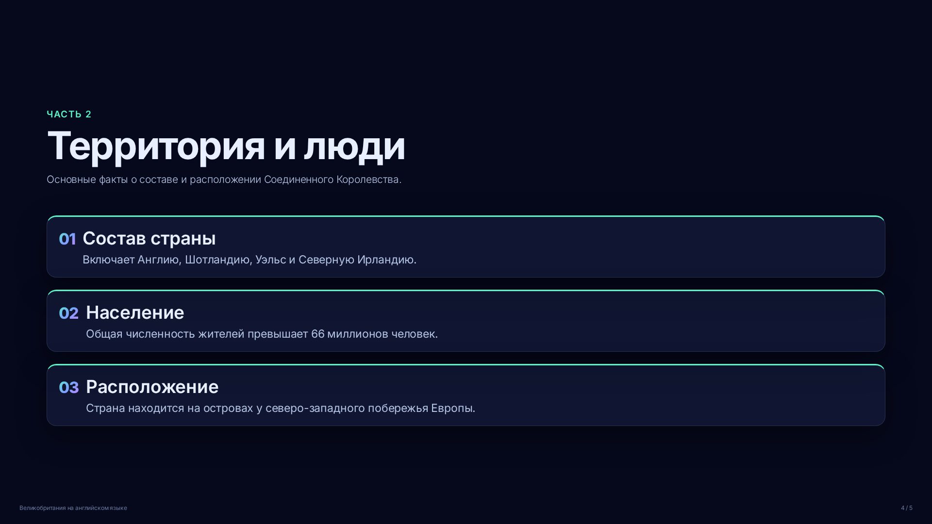 Слайд 4